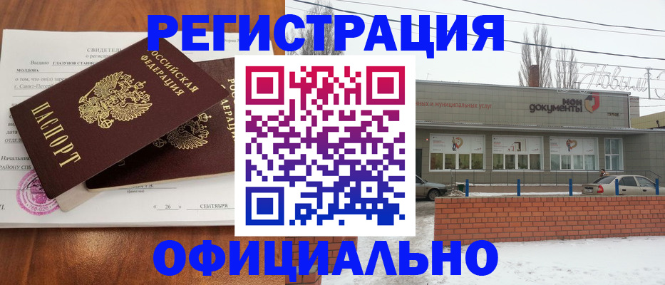 где прописаться в Белой Калитве