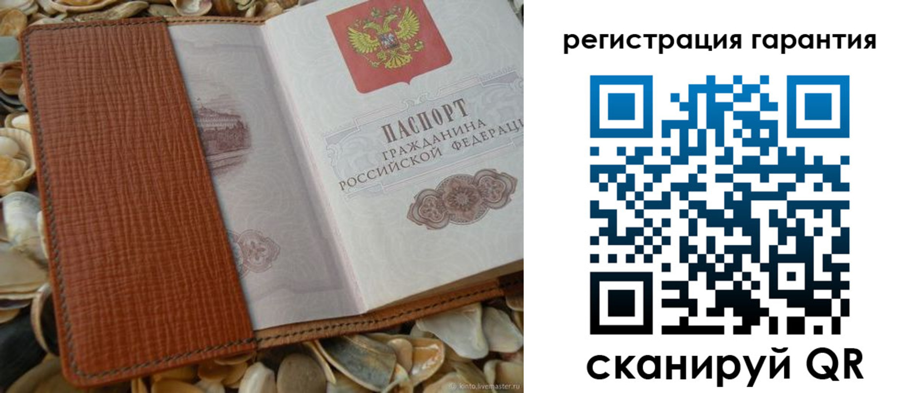 прописка штамп в Белой Калитве