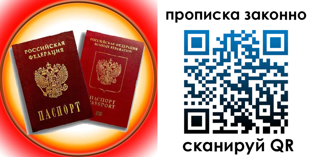 временная регистрация купить в Белой Калитве