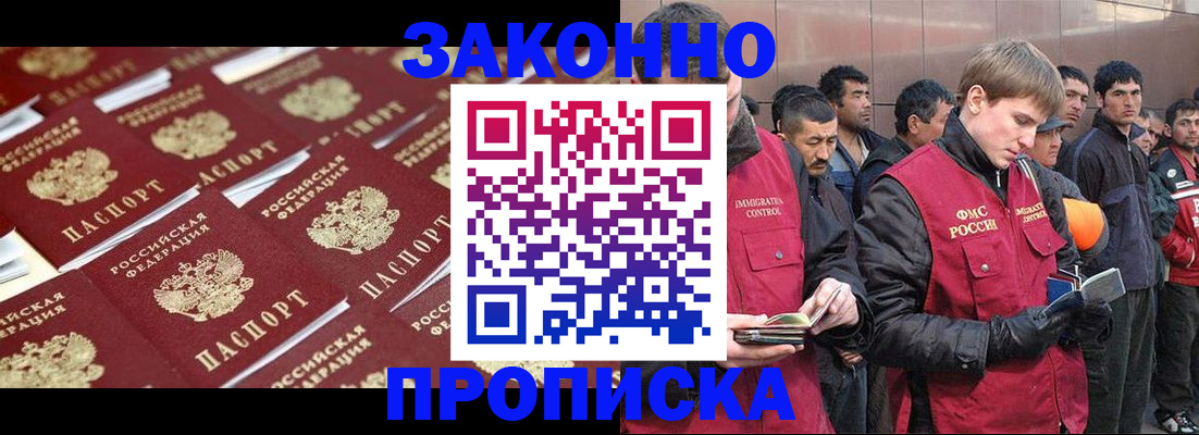 временная регистрация для школы в Белой Калитве