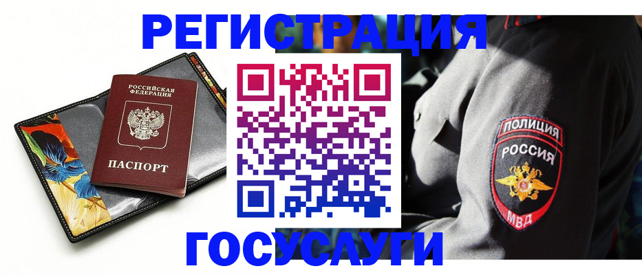 прописка для работы в Белой Калитве