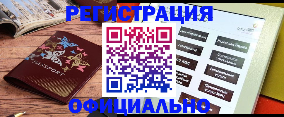 временная прописка в Белой Калитве