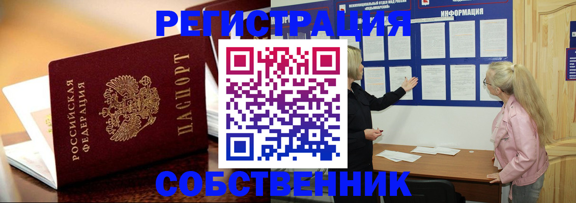 прописка штамп в Белой Калитве